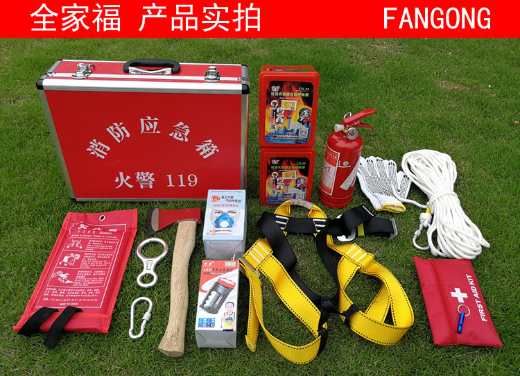 消防应急包灭火器 家庭求生高楼安全救生绳出租房检查逃生工具箱