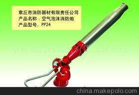 【消防炮(图)】价格,厂家,图片,灭火器材,章丘市消防器材有限责任公司-