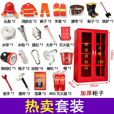 消防训练服套装97服微型消防站式战斗服防火服消防员装备器材防护
