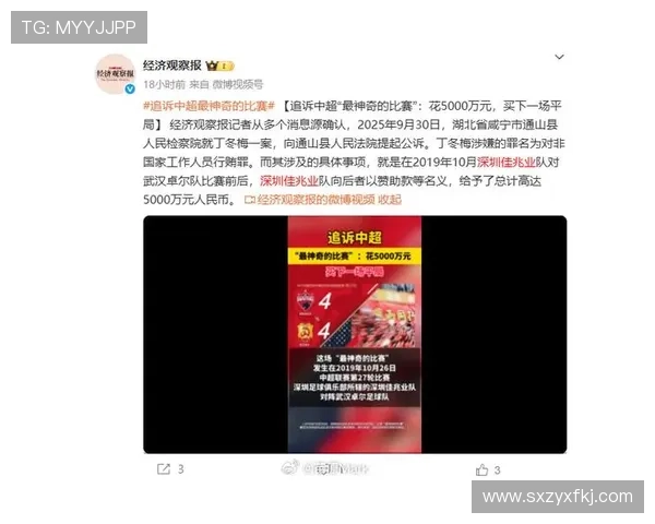 中超两大害群之马主导假球丑闻终遭报应球迷大快人心